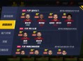最佳11人游戏攻略,最佳11人新手攻略大全 新手怎么玩