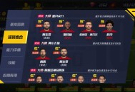 最佳11人游戏攻略,最佳11人新手攻略大全 新手怎么玩