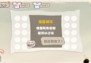 世上最坑爹的游戏攻略,史上最坑爹的游戏攻略厕所