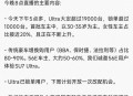 YU7订单要高于SU7,订单金额超出该用户限额是什么意思