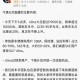 YU7订单要高于SU7,订单金额超出该用户限额是什么意思