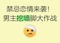 抓男友头撞墙致去世,为什么男朋友生气时脑袋有时候就会墙上磕？