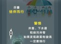 极端暴雨怎么来的,全球大暴雨频发，社会极端事件屡现，地球转变期我们该怎么活着？
