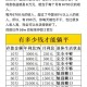 170万被抢指责银行,170万存银行活期一个月利息多少？