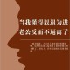 为二胎跟谁姓离婚,老婆要第二个孩子跟妈妈姓，不然就要和我离婚，我该怎么办？