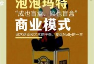 泡泡玛特成立影视部,泡泡玛特成立时间？