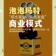 泡泡玛特成立影视部,泡泡玛特成立时间？