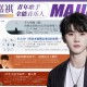 马嘉祺歌手晋级争议,我们的歌第四季马嘉祺参加几期？