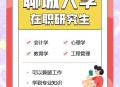 大学学费暴涨,聊城大学学费上涨了吗？