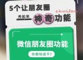 不接收共友点赞提醒,点赞不通知共同好友