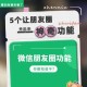 不接收共友点赞提醒,点赞不通知共同好友