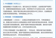 贷款逾期记录清零,利息逾期多久能消除记录？