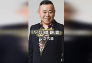 75岁患病男星征婚,75岁患病男星征婚视频