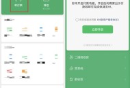 微信工具人被限登录,给对方微信转账显示对方限制登录？