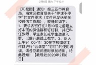 三亚停课停工停业,海南增加一例确诊，需要停课停学吗？会不会对学生的健康有影响？