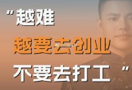 小牛创始人再创业,小牛创始人再创业的故事