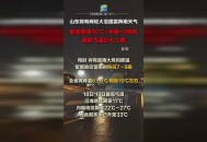 极端暴雨怎么来的,2023年山东有极端暴雨吗？