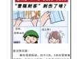 雪糕刺客开始倒闭了,雪糕刺客这个梗什么时候出现的？