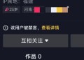 警惕票圈陷阱,抖音票圈是什么？