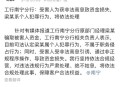 女子2.5亿存款失踪,存款失踪怎么办？
