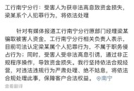 女子2.5亿存款失踪,存款失踪怎么办？