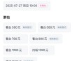 岳云鹏演唱会票价,岳云鹏演唱会票价多少