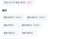 岳云鹏演唱会票价,岳云鹏演唱会票价多少