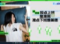 职场高升游戏攻略,职场高升游戏加点攻略