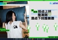 职场高升游戏攻略,职场高升游戏加点攻略
