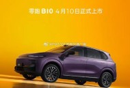 零跑汽车交付破80万,零跑汽车交付破80万是真的吗