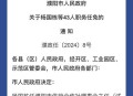 河南问责干部210人,河南省抚恤金2021年最新标准？