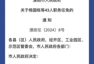河南问责干部210人,河南省抚恤金2021年最新标准？