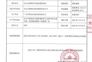 孕妇称用棉密码停胎,棉密码是什么？