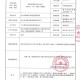 孕妇称用棉密码停胎,棉密码是什么？
