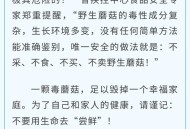 游客采食蘑菇中毒,如果游客偷吃果农的水果中毒死了，果农需要赔偿吗？有什么法律依据吗？