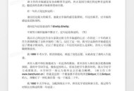 新人结婚班主任致辞,新人结婚班主任致辞称多亏当年失职