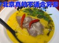 吃1碗面被罚3000元,吃一碗面