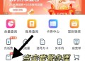全家一起减肥瘦40斤,中国移动全家享40元话费券怎么用？