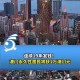 澳门每人发1万澳门元,澳门机场每人可以带几件行李上飞机？