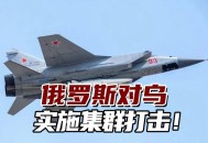 俄掌握战略主动权,俄军的战略动向