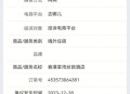 美团订单退款未到账,在美团网上订的酒店，想退款可是找不到订单是怎么回事？
