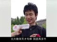 韦东奕粉丝破2000万,北大韦神怎么出名的？