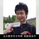 韦东奕粉丝破2000万,北大韦神怎么出名的？