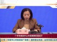 广东境外输入疫情,广东境外输入疫情最新消息