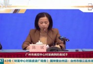 广东境外输入疫情,广东境外输入疫情最新消息