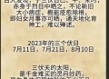 今年三伏不再是40天 ,不在伏天晒太阳对身体有好处吗？