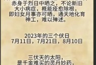 今年三伏不再是40天 ,不在伏天晒太阳对身体有好处吗？