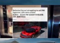 买法拉利3年未提车,买法拉利3年未提车可以退吗