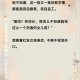 教唆女儿偷东西被拘,岳母该不该管女儿家的事，岳母出谋划策教唆女儿对抗家人，我该怎么办？