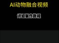 在ai里软件教程,在ai里软件教程怎么用